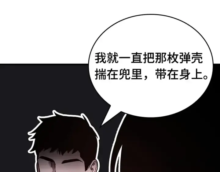 《全知读者视角》176 黑暗城堡（5）图125