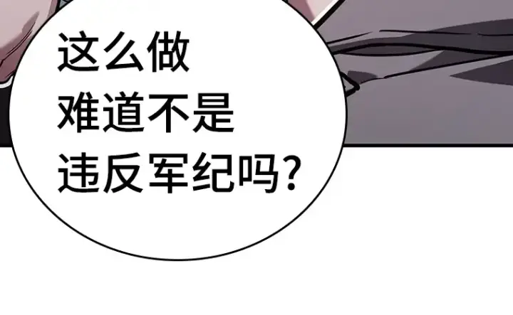 《全知读者视角》176 黑暗城堡（5）图127