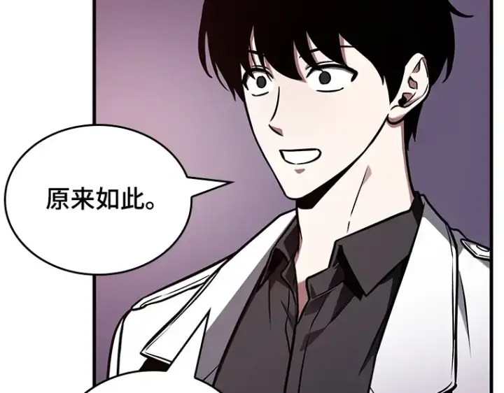 《全知读者视角》176 黑暗城堡（5）图131