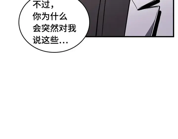 《全知读者视角》176 黑暗城堡（5）图132
