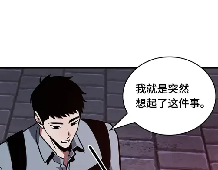 《全知读者视角》176 黑暗城堡（5）图133