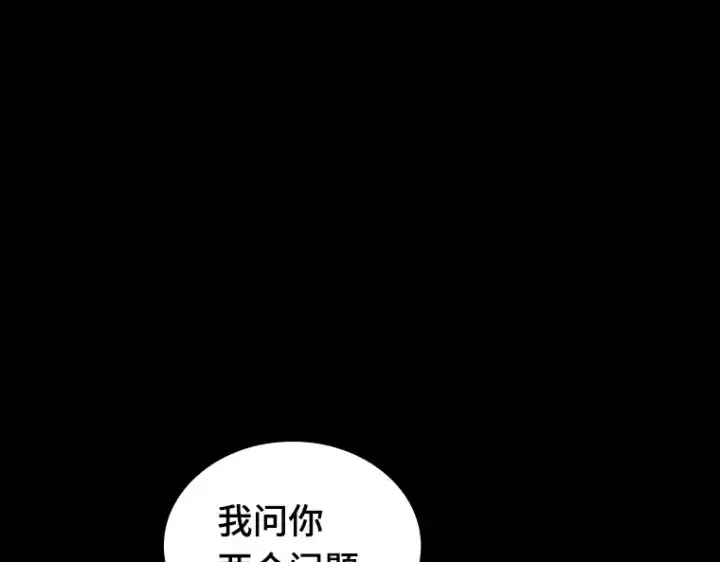 《全知读者视角》176 黑暗城堡（5）图14
