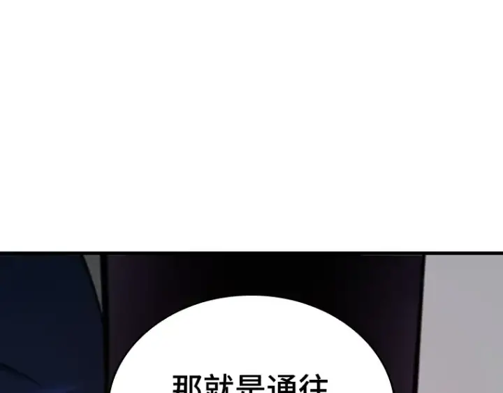 《全知读者视角》176 黑暗城堡（5）图142