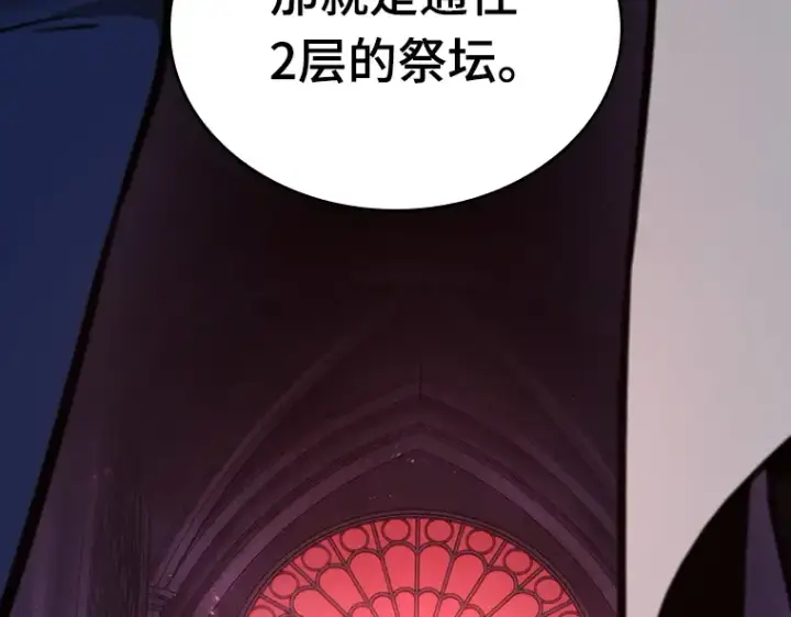 《全知读者视角》176 黑暗城堡（5）图143