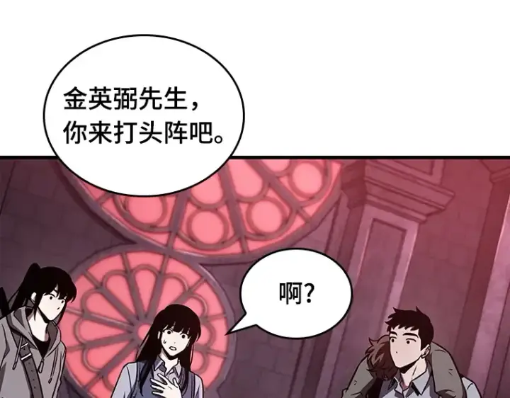 《全知读者视角》176 黑暗城堡（5）图147