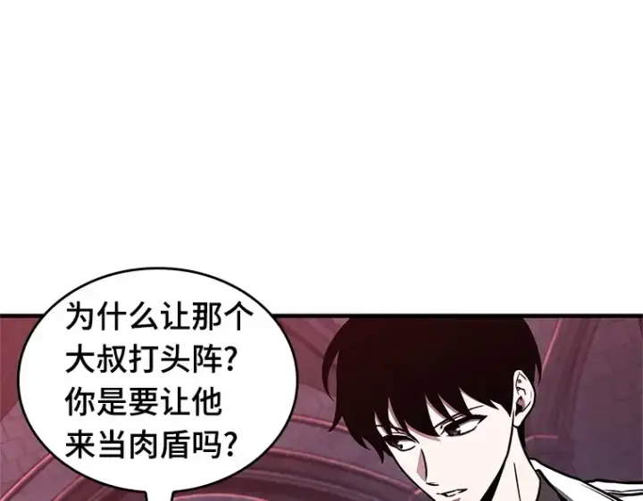 《全知读者视角》176 黑暗城堡（5）图150