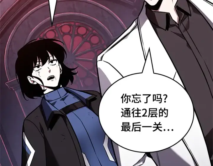 《全知读者视角》176 黑暗城堡（5）图151