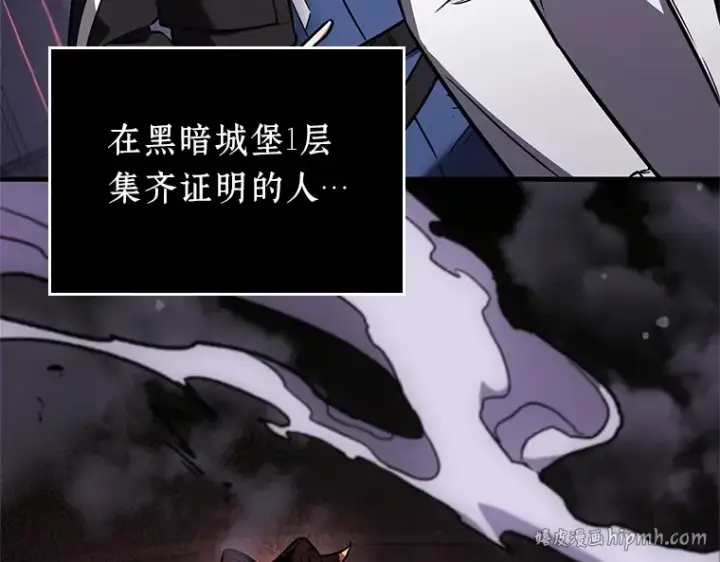 《全知读者视角》176 黑暗城堡（5）图152