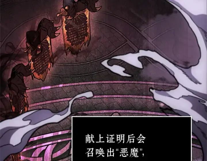 《全知读者视角》176 黑暗城堡（5）图153