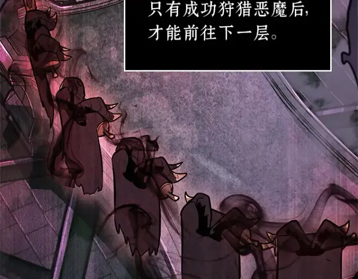 《全知读者视角》176 黑暗城堡（5）图154