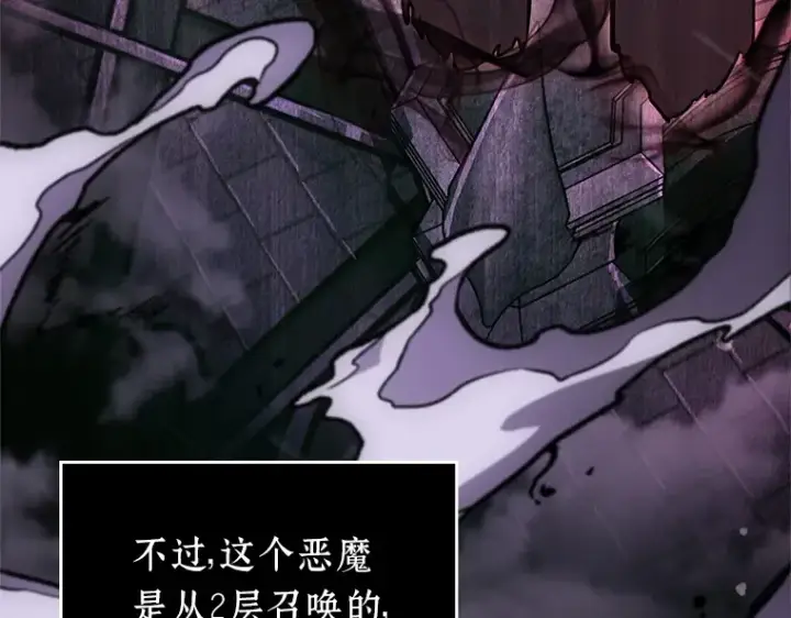 《全知读者视角》176 黑暗城堡（5）图155
