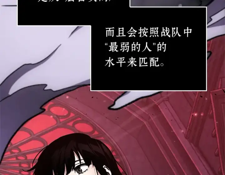 《全知读者视角》176 黑暗城堡（5）图156