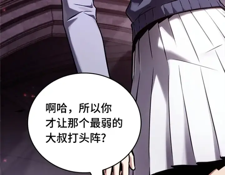 《全知读者视角》176 黑暗城堡（5）图158