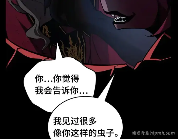 《全知读者视角》176 黑暗城堡（5）图16