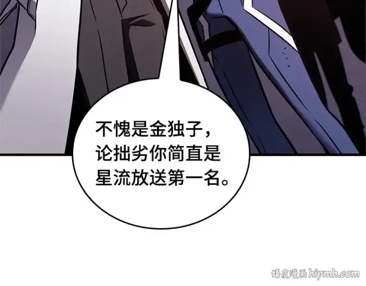 《全知读者视角》176 黑暗城堡（5）图160