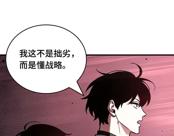 《全知读者视角》176 黑暗城堡（5）图162