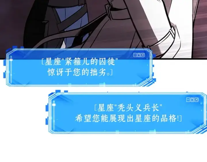 《全知读者视角》176 黑暗城堡（5）图164
