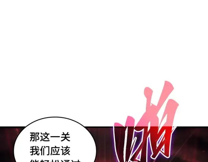 《全知读者视角》176 黑暗城堡（5）图165