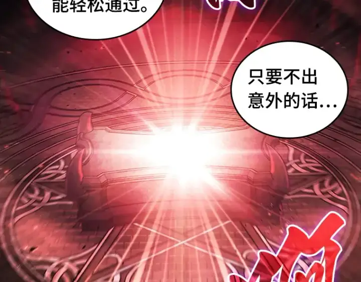 《全知读者视角》176 黑暗城堡（5）图166