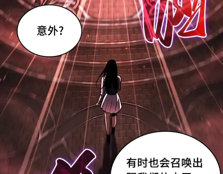 《全知读者视角》176 黑暗城堡（5）图167