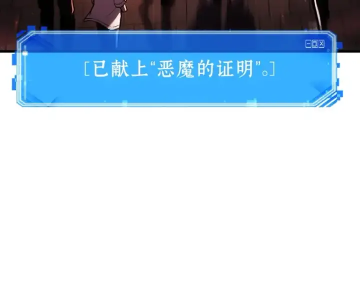 《全知读者视角》176 黑暗城堡（5）图169