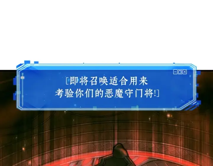 《全知读者视角》176 黑暗城堡（5）图170