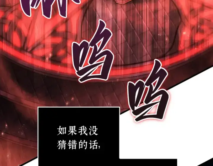 《全知读者视角》176 黑暗城堡（5）图172