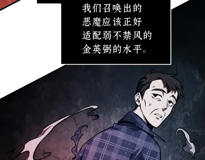 《全知读者视角》176 黑暗城堡（5）图173