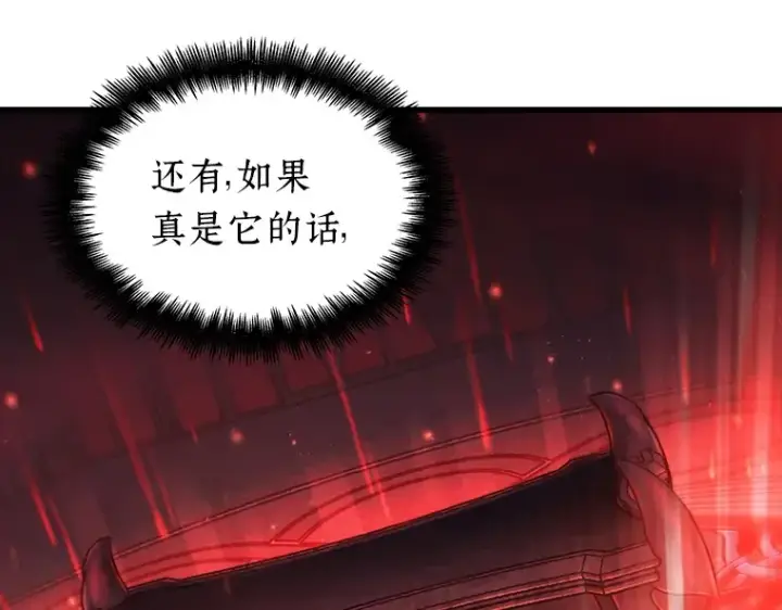 《全知读者视角》176 黑暗城堡（5）图178