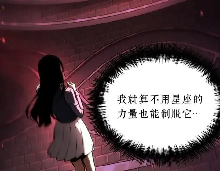 《全知读者视角》176 黑暗城堡（5）图180