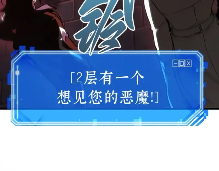 《全知读者视角》176 黑暗城堡（5）图182