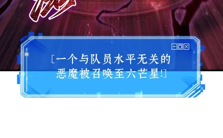 《全知读者视角》176 黑暗城堡（5）图190
