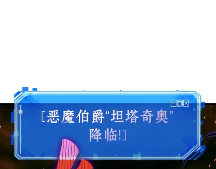 《全知读者视角》176 黑暗城堡（5）图198
