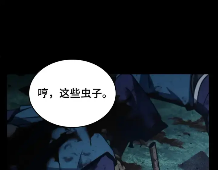 《全知读者视角》176 黑暗城堡（5）图2