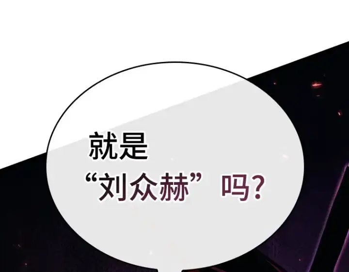 《全知读者视角》176 黑暗城堡（5）图211