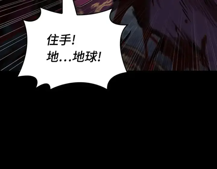 《全知读者视角》176 黑暗城堡（5）图22