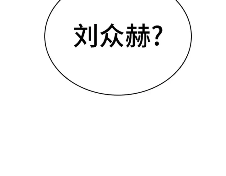 《全知读者视角》176 黑暗城堡（5）图222