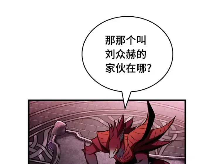 《全知读者视角》176 黑暗城堡（5）图235