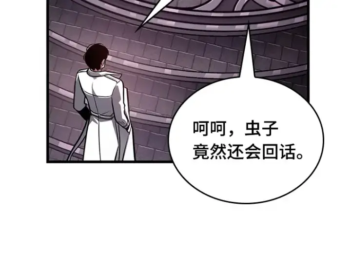 《全知读者视角》176 黑暗城堡（5）图237