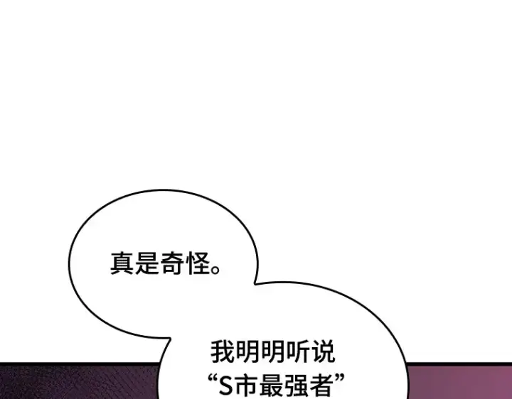 《全知读者视角》176 黑暗城堡（5）图238