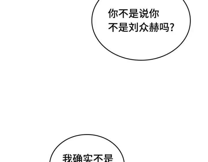 《全知读者视角》176 黑暗城堡（5）图243