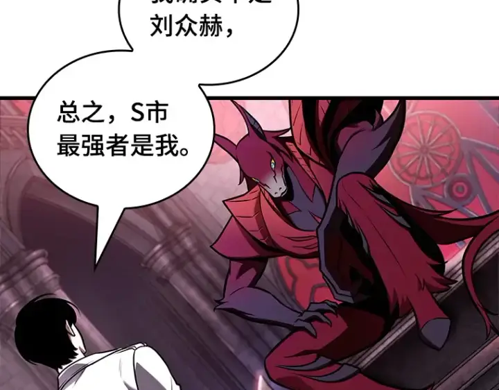 《全知读者视角》176 黑暗城堡（5）图244