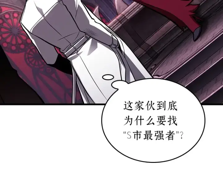 《全知读者视角》176 黑暗城堡（5）图245