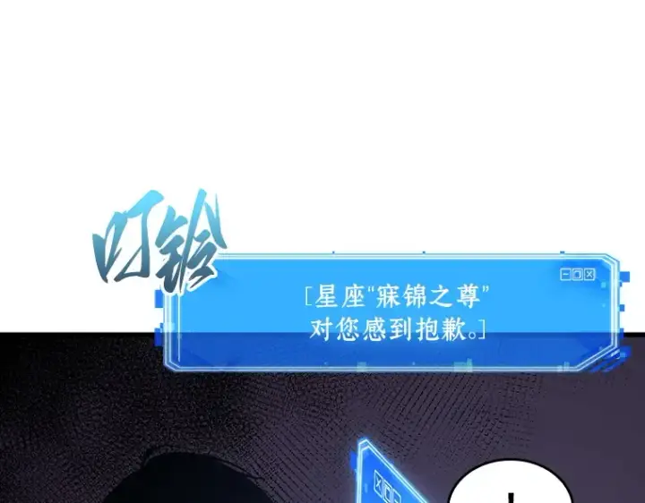 《全知读者视角》176 黑暗城堡（5）图247