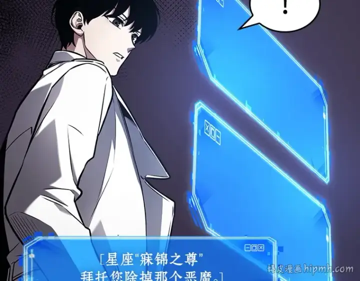 《全知读者视角》176 黑暗城堡（5）图248