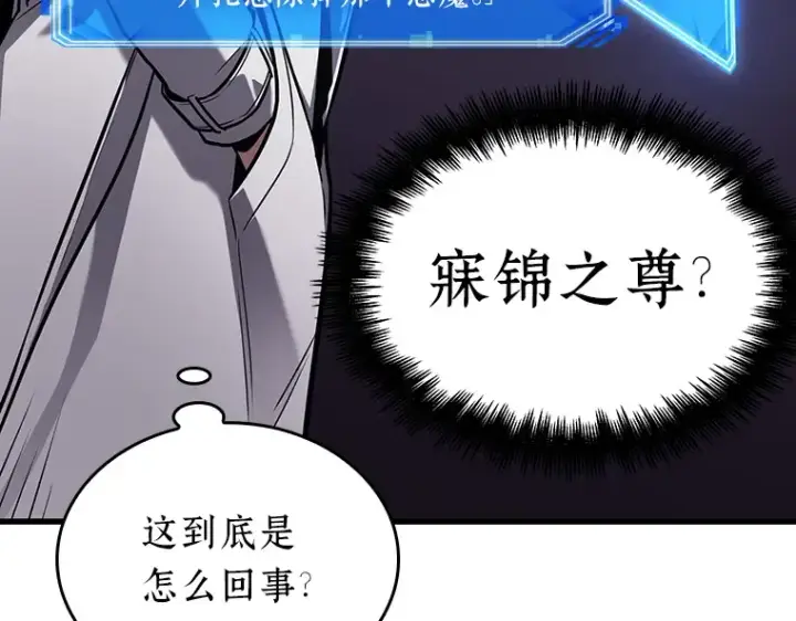 《全知读者视角》176 黑暗城堡（5）图249