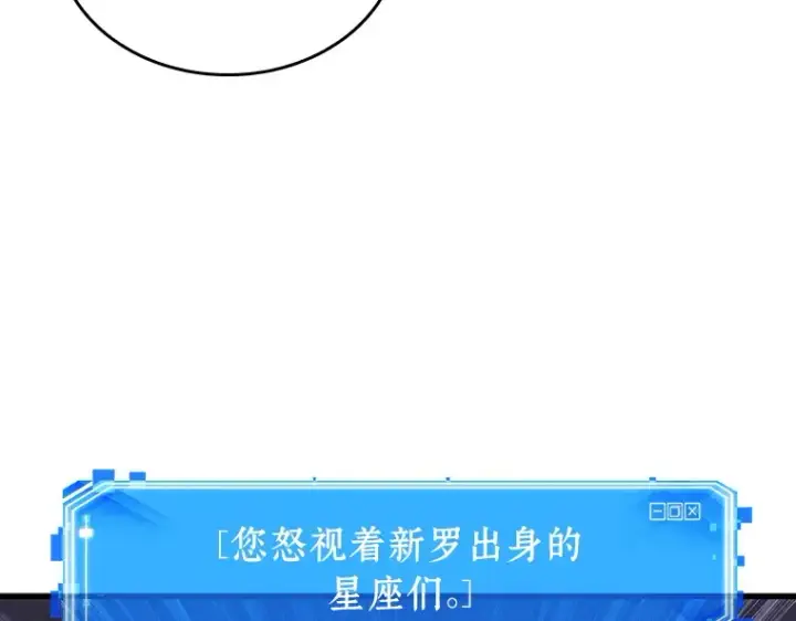 《全知读者视角》176 黑暗城堡（5）图250