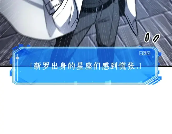 《全知读者视角》176 黑暗城堡（5）图252