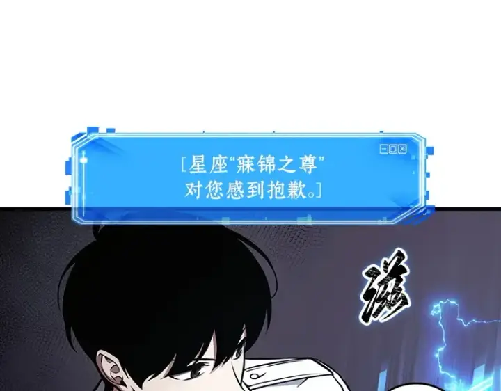 《全知读者视角》176 黑暗城堡（5）图253