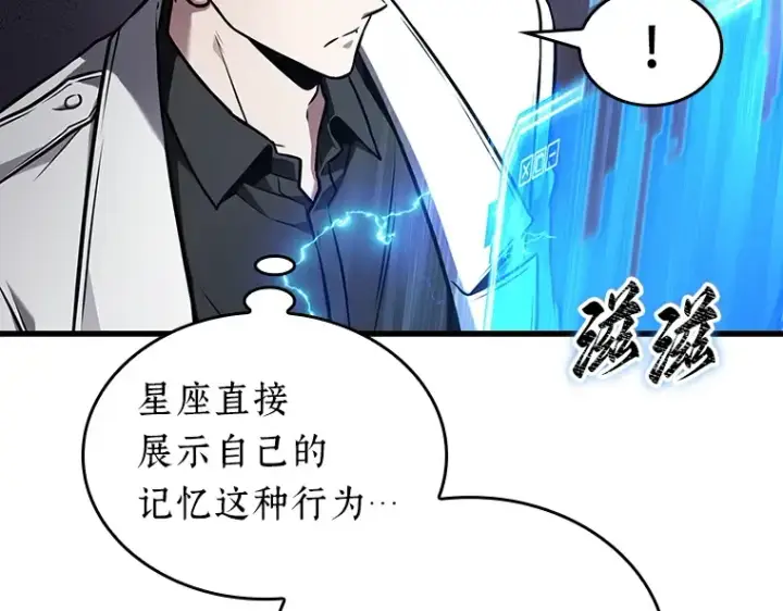 《全知读者视角》176 黑暗城堡（5）图254